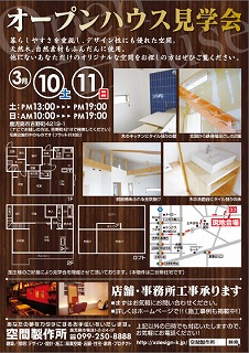オープンハウス