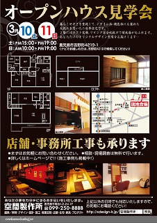 オープンハウス